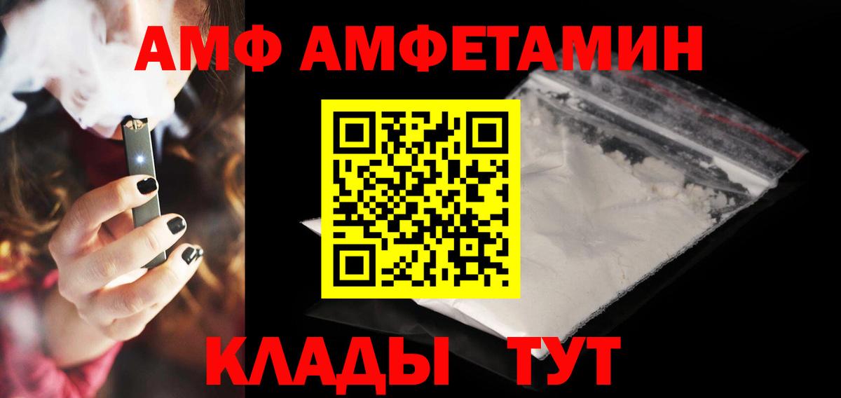 Amphetamine  Амфетамин Premium  Вход с VPN  Старая Купавна 