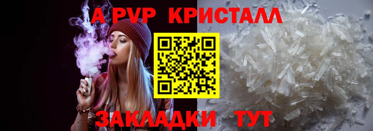 Старая Купавна  A PVP  Вход с VPN  Alfa_PVP СК  Альфа ПВП VHQ 