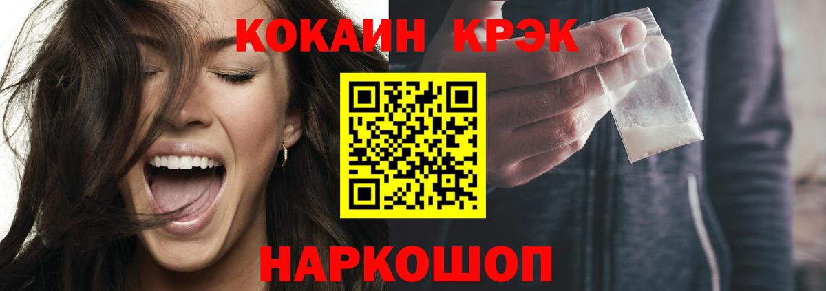 купить  цена  Вход с VPN  COCAIN 98%  Старая Купавна  COCAIN 97% 