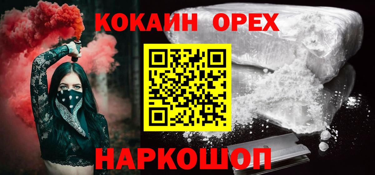 Cocaine VHQ Старая Купавна