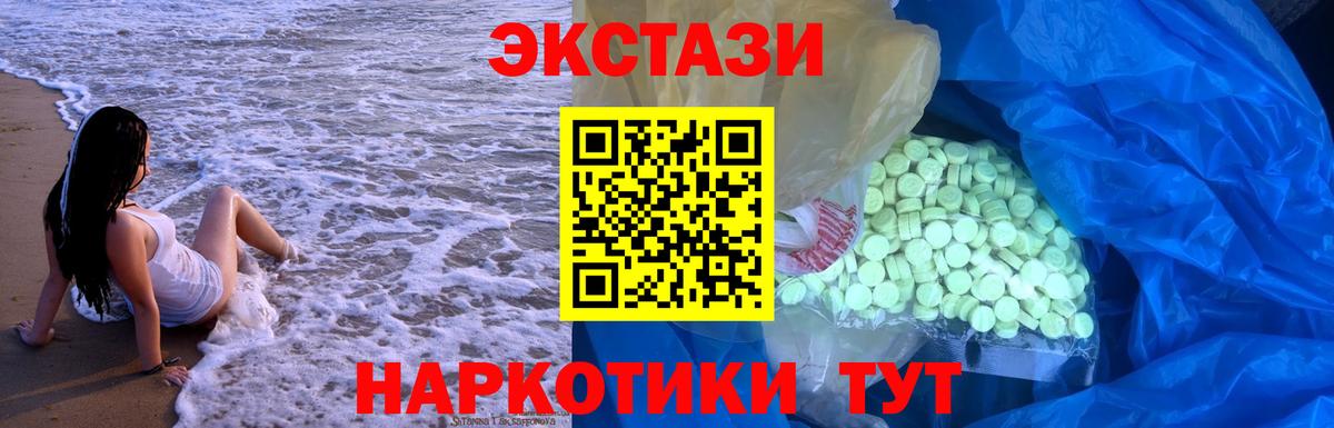 Экстази Philipp Plein  Вход с VPN  Старая Купавна  Экстази  Ecstasy диски 