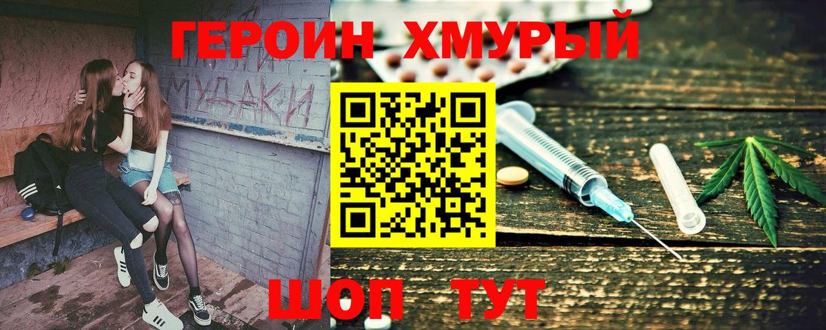 Героин Афган Старая Купавна