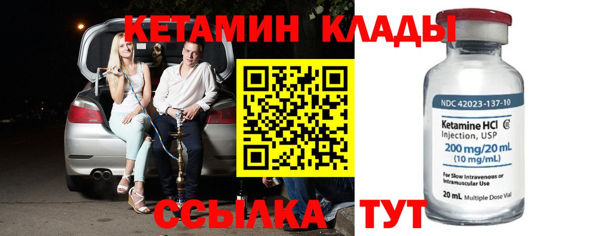 Кетамин ketamine  ОМГ ОМГ сайт  КЕТАМИН ketamine  Старая Купавна  Вход с VPN 