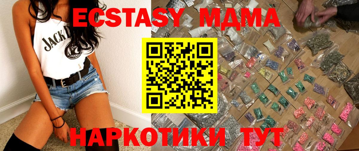 Старая Купавна  МДМА кристаллы  МДМА кристаллы  Вход с VPN 