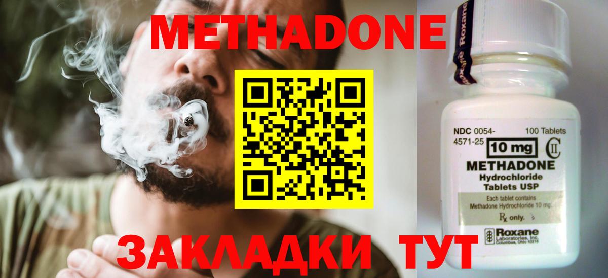 даркнет Telegram  МЕТАДОН methadone  hydra   Вход с VPN  Метадон мёд  Старая Купавна 