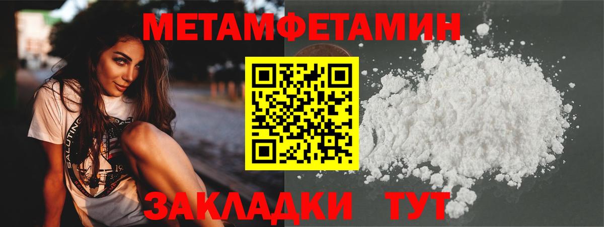 Метамфетамин витя Старая Купавна