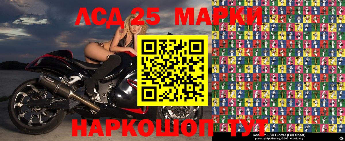 Марки 25I-NBOMe 1,8мг  Марки 25I-NBOMe 1,8мг  Вход с VPN  Старая Купавна 