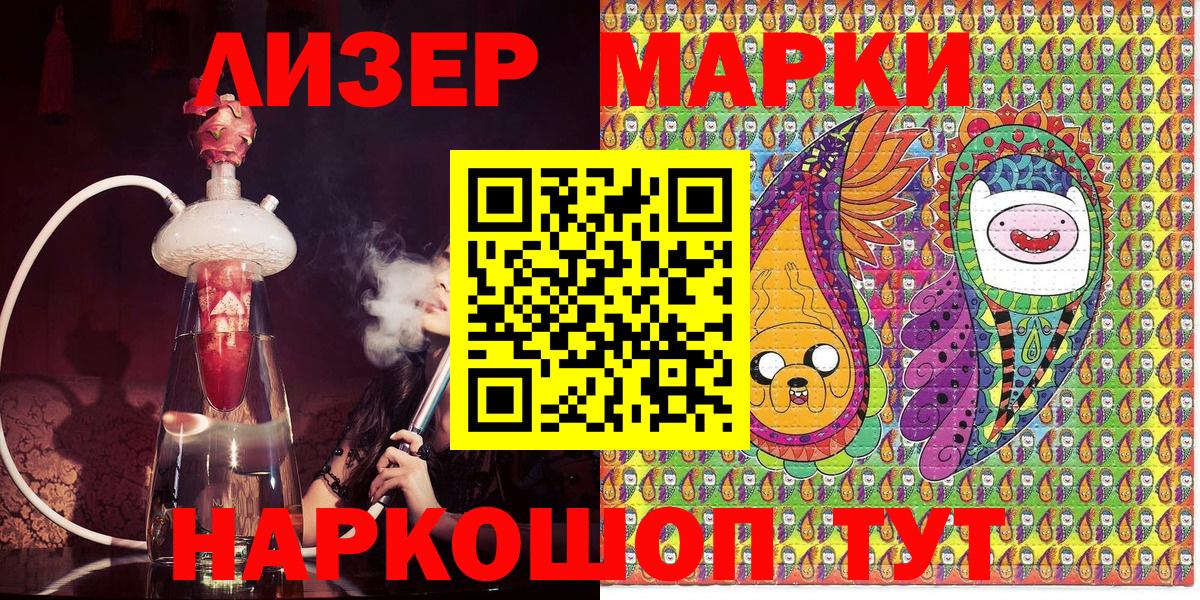 Марки NBOMe 1,5мг Старая Купавна