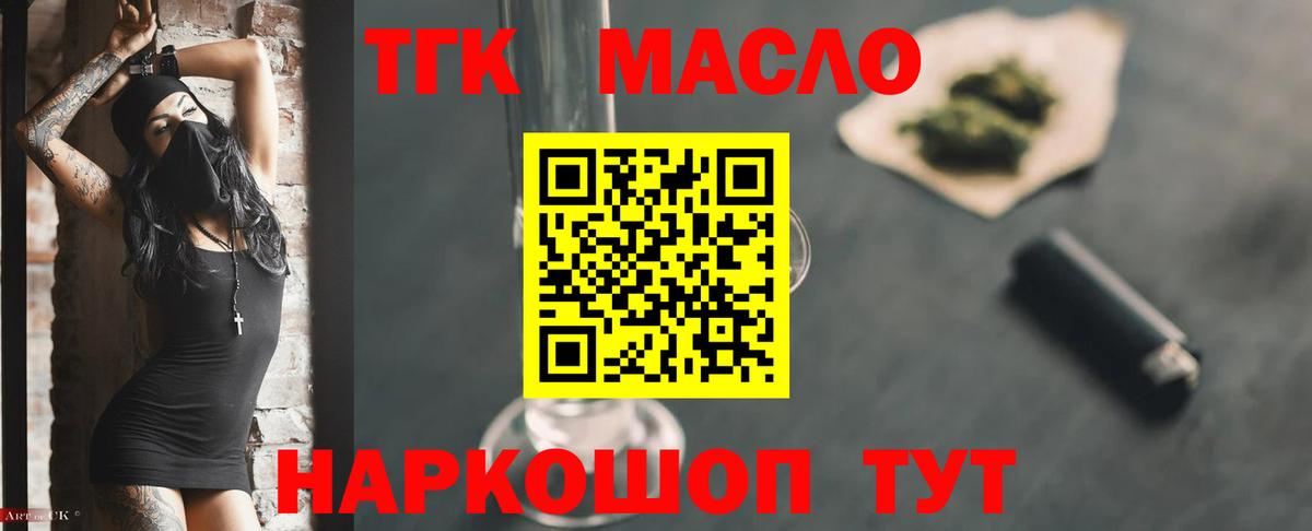 ТГК вейп с тгк  Дистиллят ТГК вейп с тгк  Старая Купавна  Вход с VPN 